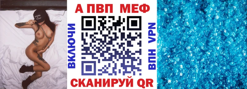 A PVP кристаллы Кологрив