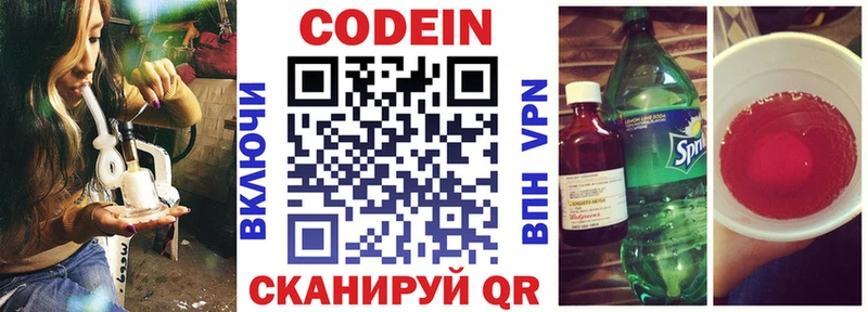ссылка на мегу онион  Кологрив  Codein Purple Drank  магазин  наркотиков 