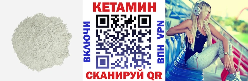 Кетамин ketamine  Кологрив 