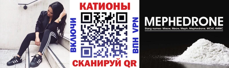 МЕФ кристаллы Кологрив